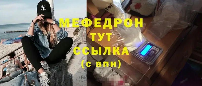 где продают наркотики  Гудермес  МЯУ-МЯУ VHQ 